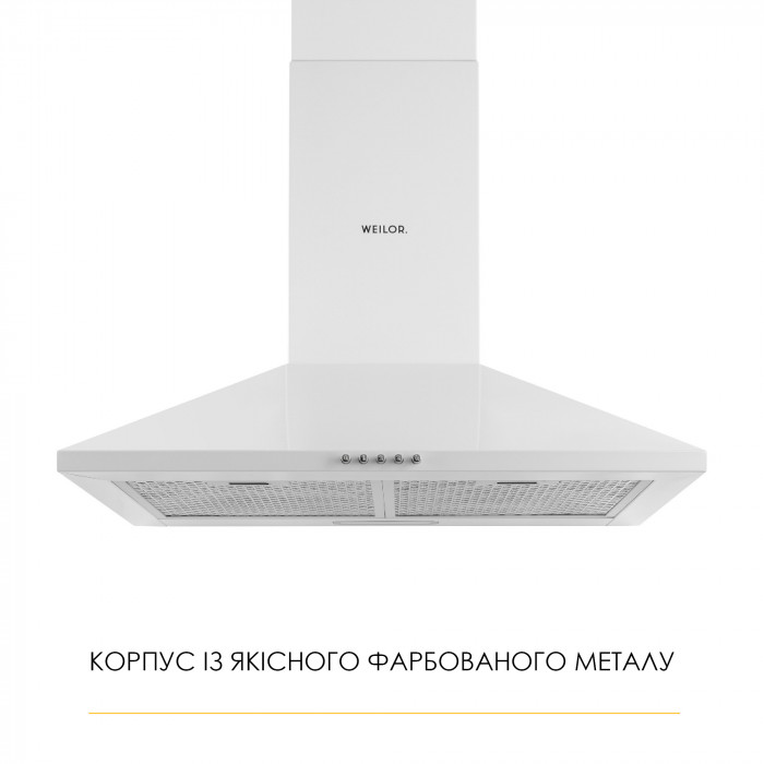 Витяжка купольна WEILOR WK 63 WH