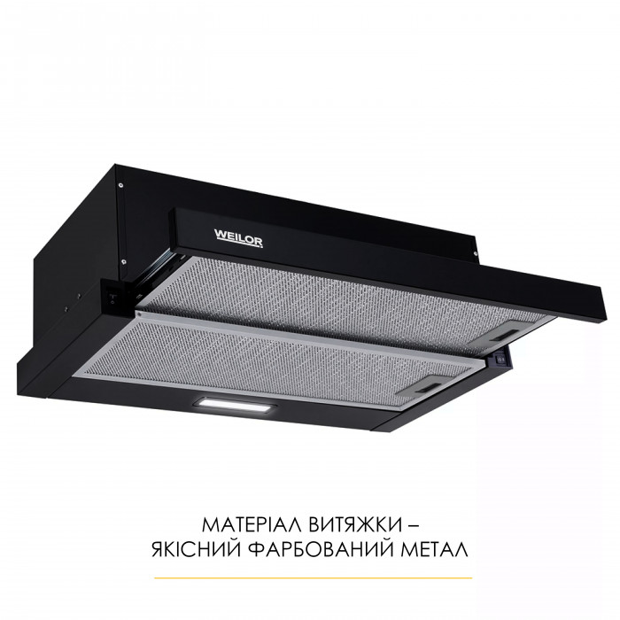 Витяжка телескопічна WEILOR WT 52 BL