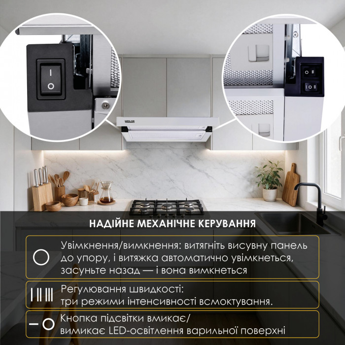Витяжка телескопічна WEILOR WT 52 SS