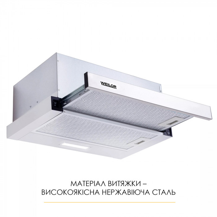Витяжка телескопічна WEILOR WT 52 SS