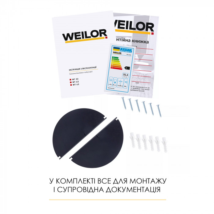 Витяжка телескопічна WEILOR WT 52 SS