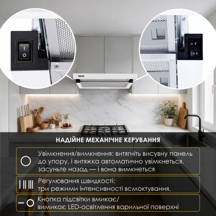 Витяжка телескопічна WEILOR WT 52 WH