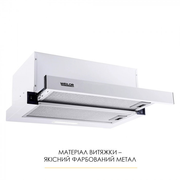 Витяжка телескопічна WEILOR WT 52 WH