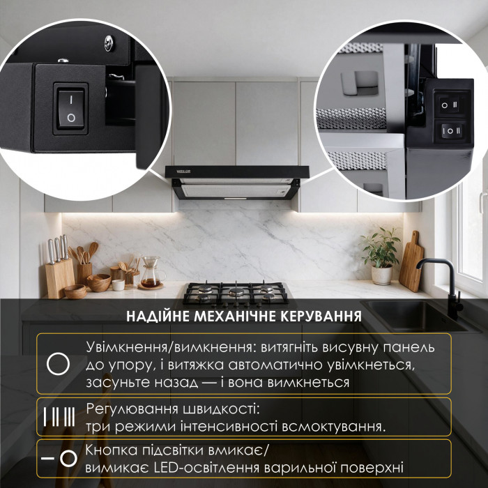 Витяжка телескопічна WEILOR WT 62 BL