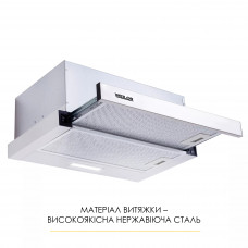 Витяжка телескопічна WEILOR WT 62 SS