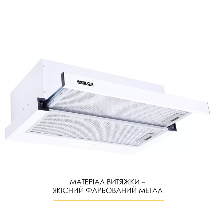 Витяжка телескопічна WEILOR WT 62 WH