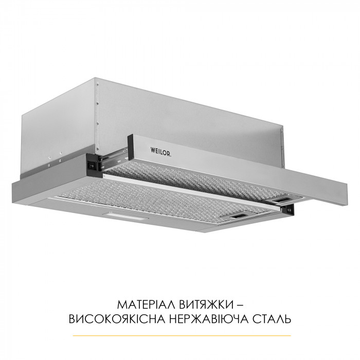 Витяжка телескопічна WEILOR WT 63 SS