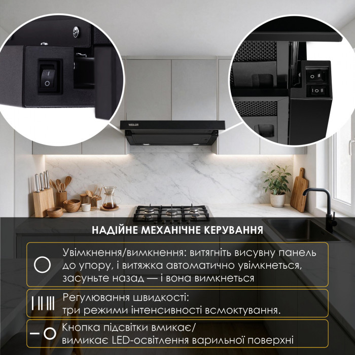 Вытяжка телескопическая WEILOR WT 65 FBL
