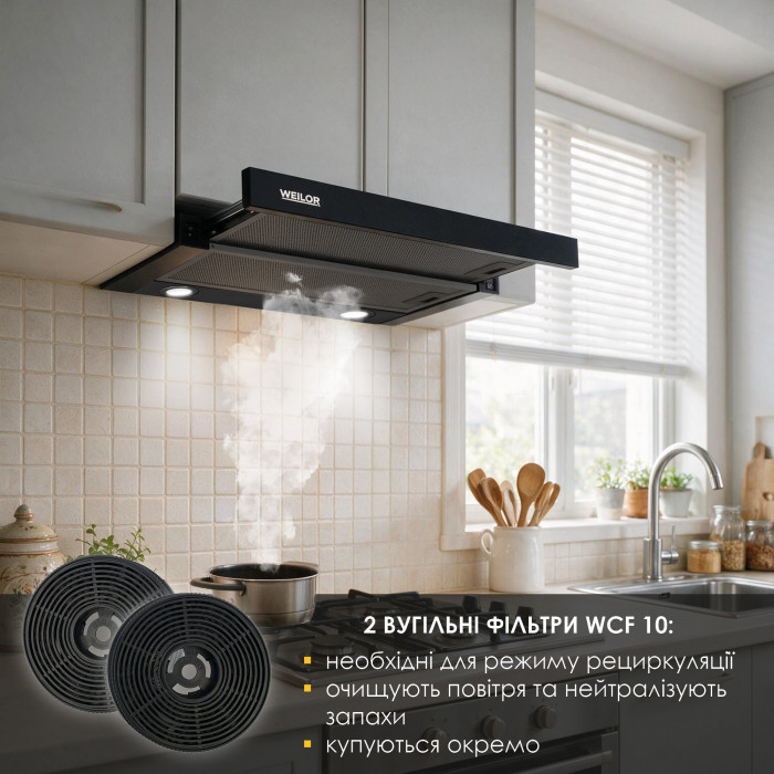 Вытяжка телескопическая WEILOR WT 65 FBL