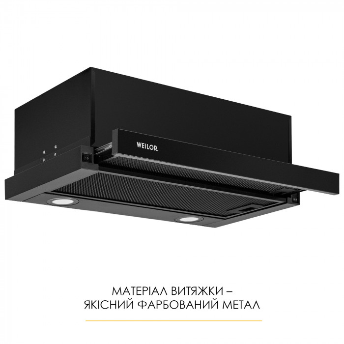 Вытяжка телескопическая WEILOR WT 65 FBL