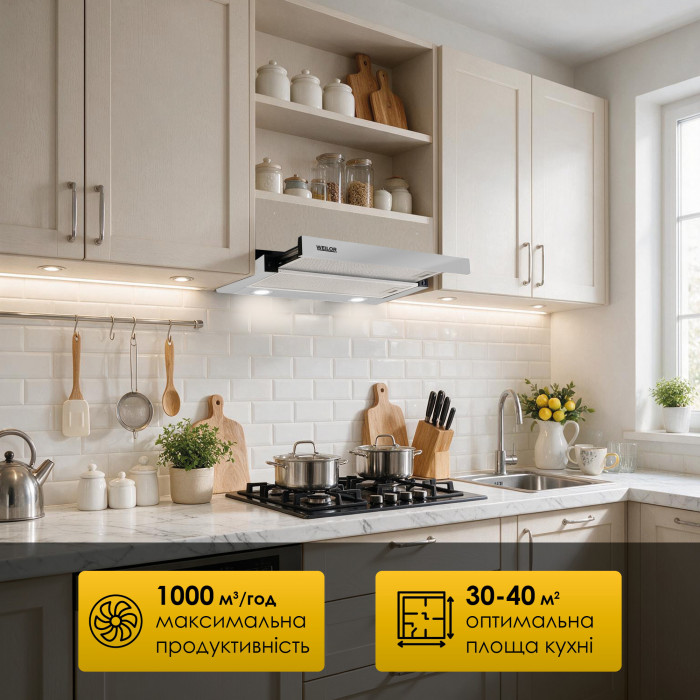 Витяжка телескопічна WEILOR WT 65 SS