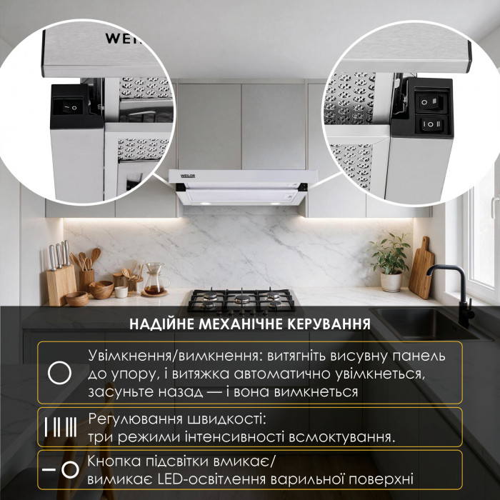 Витяжка телескопічна WEILOR WT 65 SS
