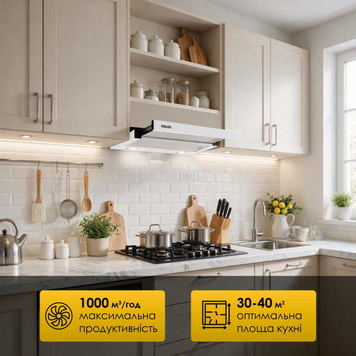 Витяжка телескопічна WEILOR WT 65 WH