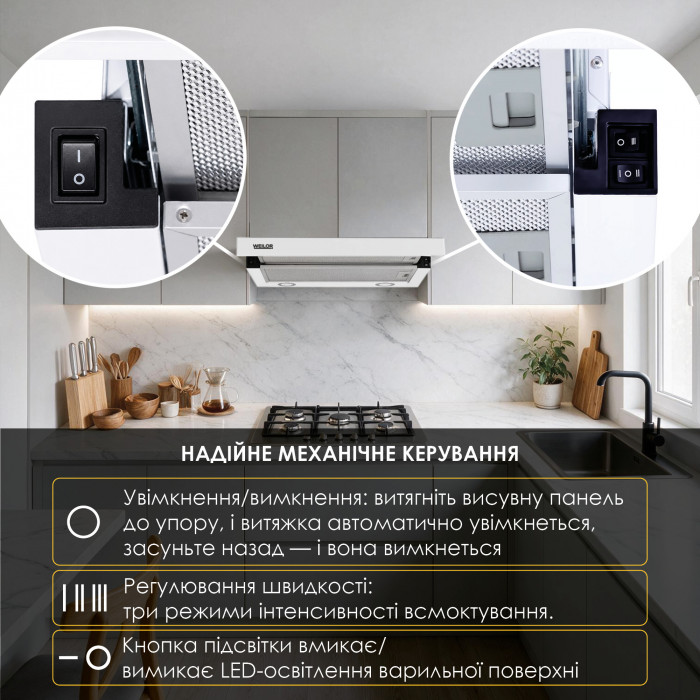 Витяжка телескопічна WEILOR WT 65 WH