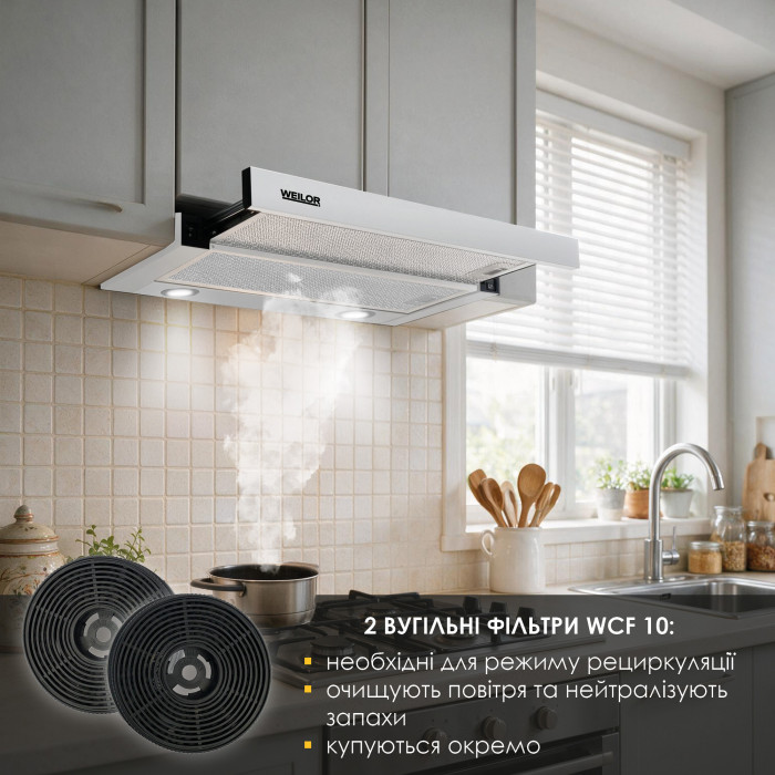 Витяжка телескопічна WEILOR WT 65 WH
