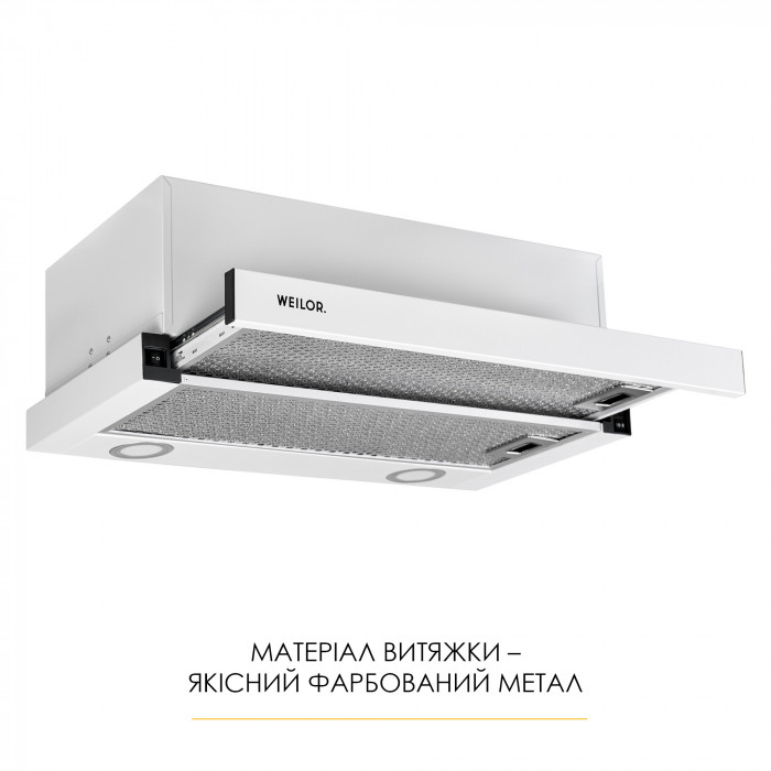 Витяжка телескопічна WEILOR WT 65 WH