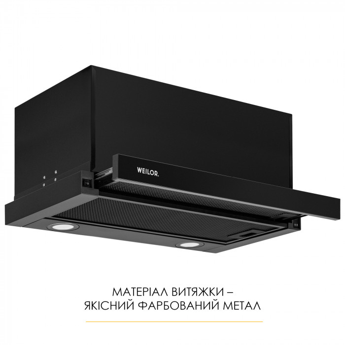 Витяжка телескопічна WEILOR WT 67 FBL
