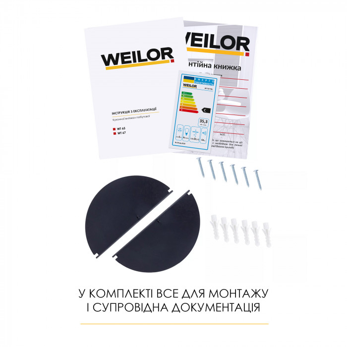 Витяжка телескопічна WEILOR WT 67 FBL