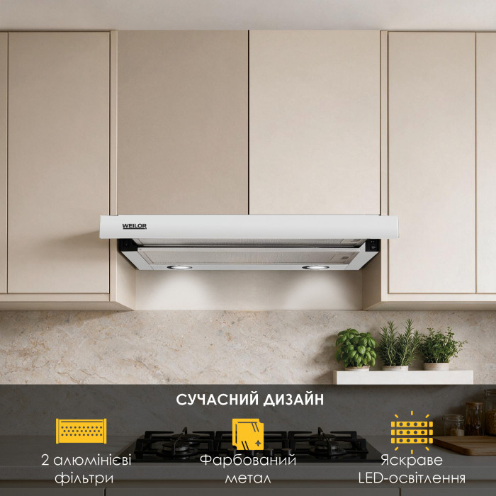 Витяжка телескопічна WEILOR WT 67 WH
