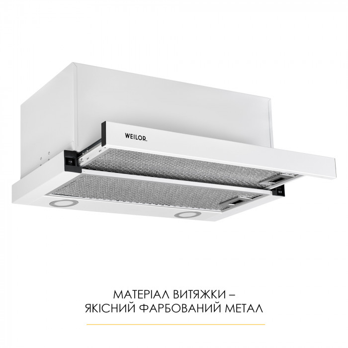 Витяжка телескопічна WEILOR WT 67 WH