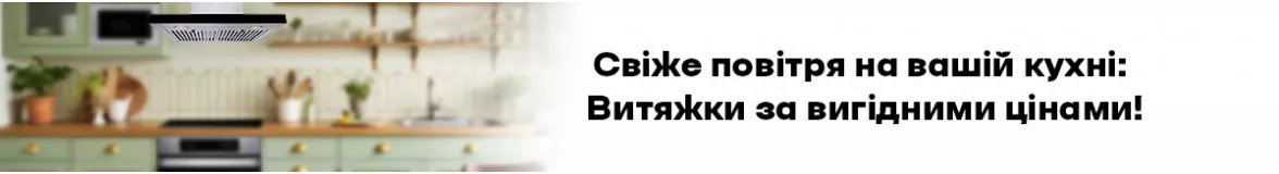 Вытяжка на кухню 60 см Weilor Вытяжка на кухню 60 см Weilor