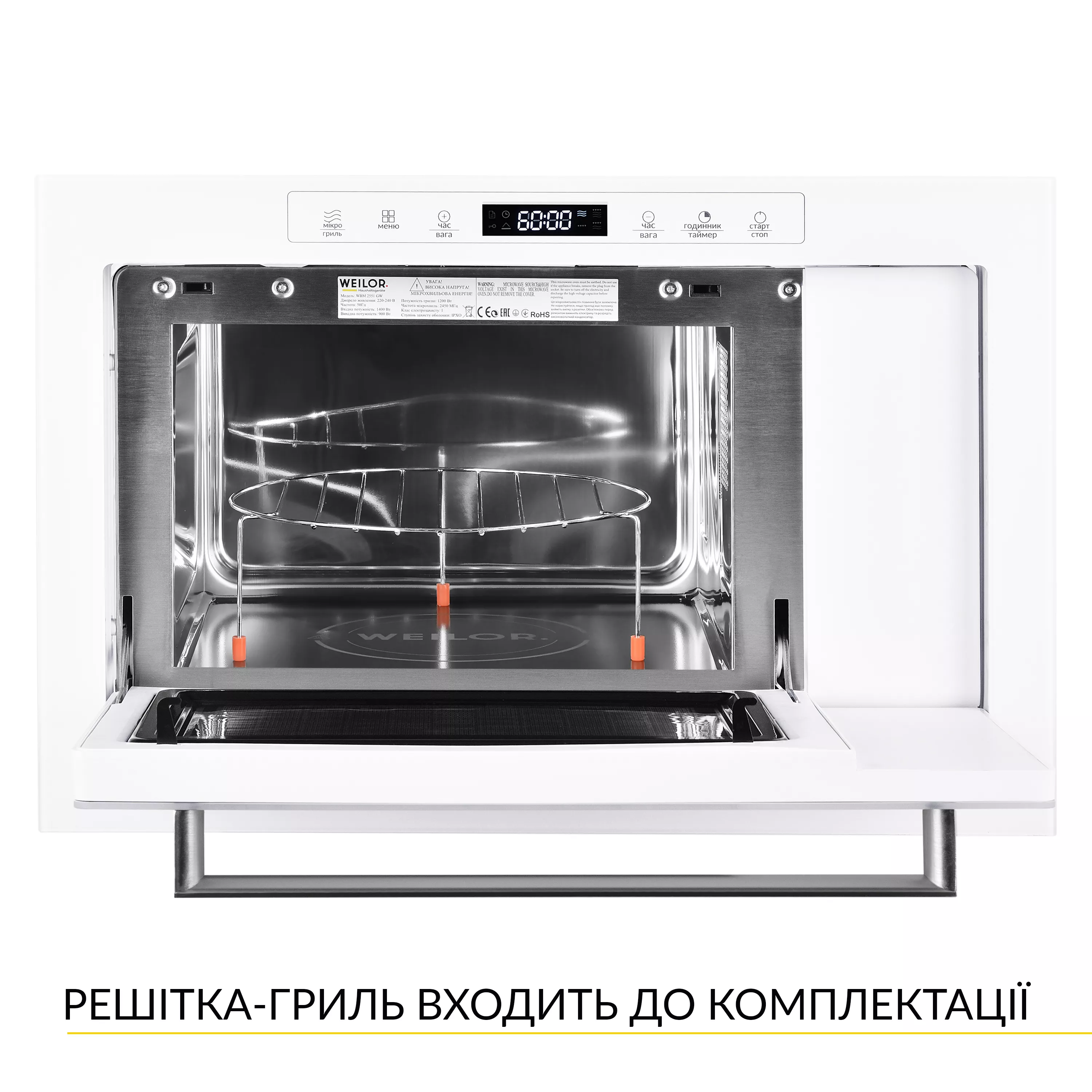 Мікрохвильова піч Weilor WBM 2551 GW - купити у виробника