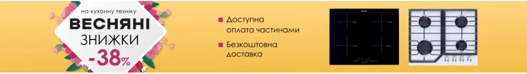 Варильні поверхні газові Варильні поверхні газові