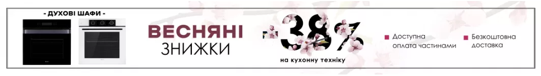 Духові шафи Духові шафи