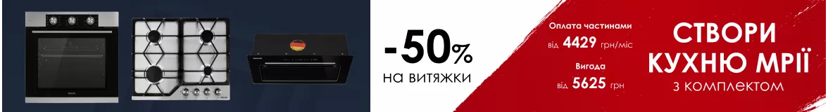 Найкращі комплекти вбудованої кухонної техніки для сучасної кухні Найкращі комплекти вбудованої кухонної техніки для сучасної кухні