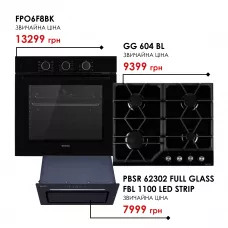 Комплект техніки Weilor: Духовка FPO6F8BK + Поверхня GG 604 BL + Витяжка PBSR 62302 FULL GLASS FBL 1100 LED Strip