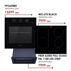 Комплект техніки Weilor: Духовка FPO6F8BK + Поверхня WIS 670 BLACK + Витяжка PBSR 62302 FULL GLASS FBL 1100 LED Strip