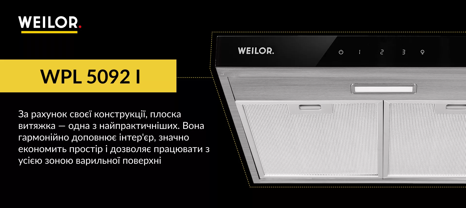 За рахунок своєї конструкції, плоска витяжка – одна з найпрактичніших. Вона гармонійно доповнює інтер'єр, значно економить простір і дозволяє працювати з усією зоною варильної поверхні